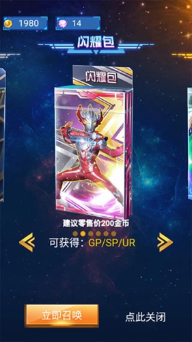 游戏攻略截图6