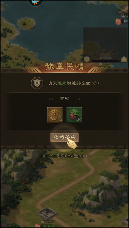 手游攻略截图6