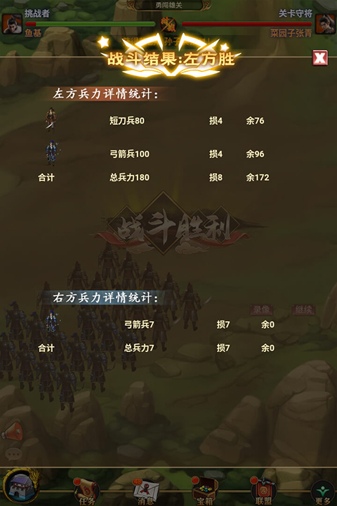 烽烟云起手游下载 第4张图片