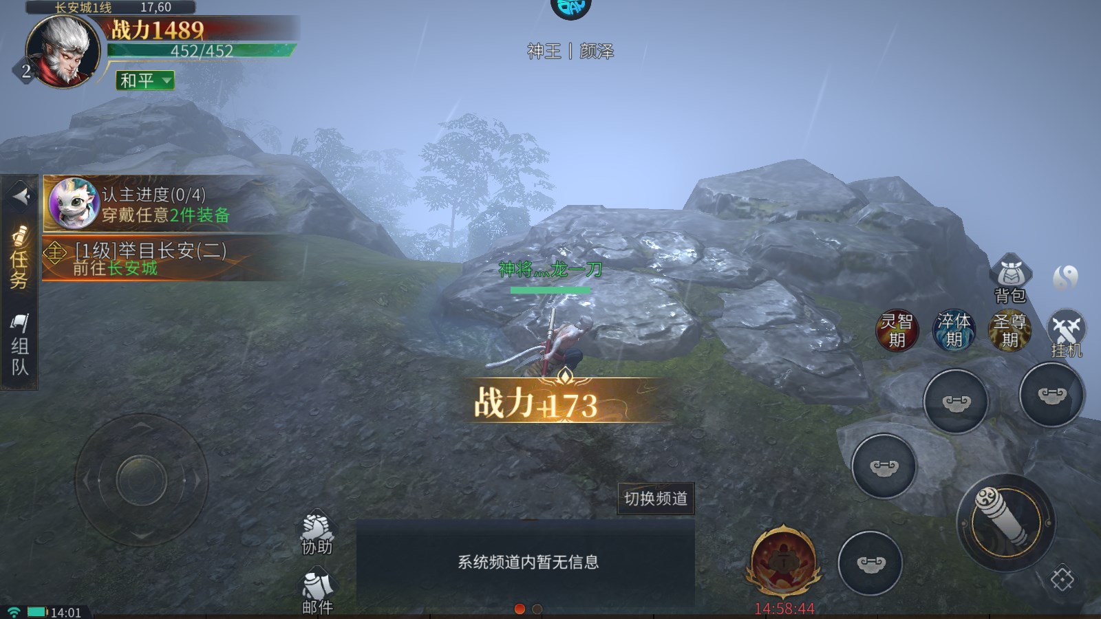 新手攻略截图9