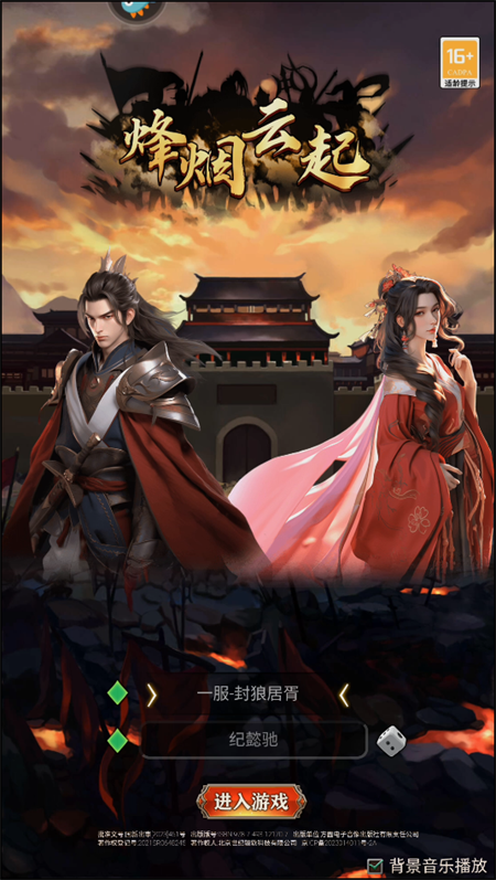 攻略截图1