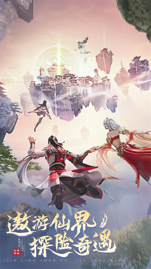 九灵神域0.1折 第1张图片