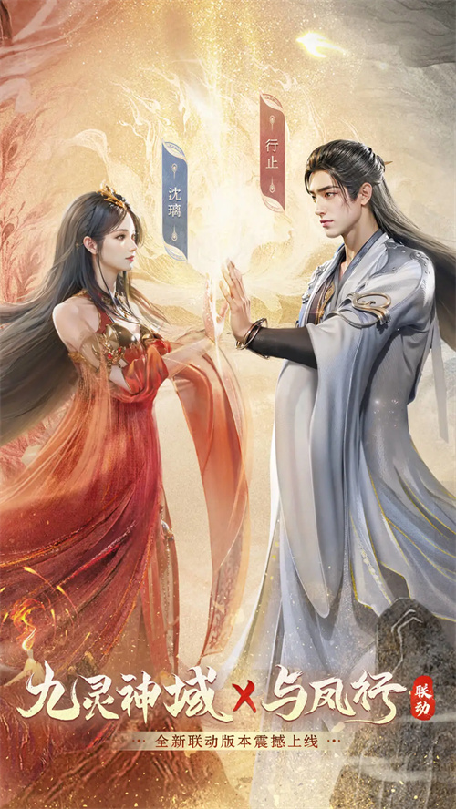 九灵神域0.1折 第5张图片