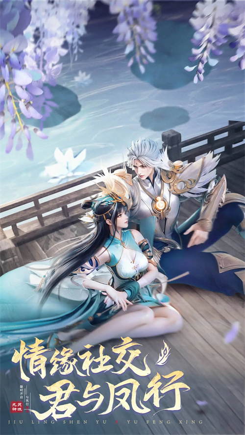 九灵神域0.1折 第4张图片