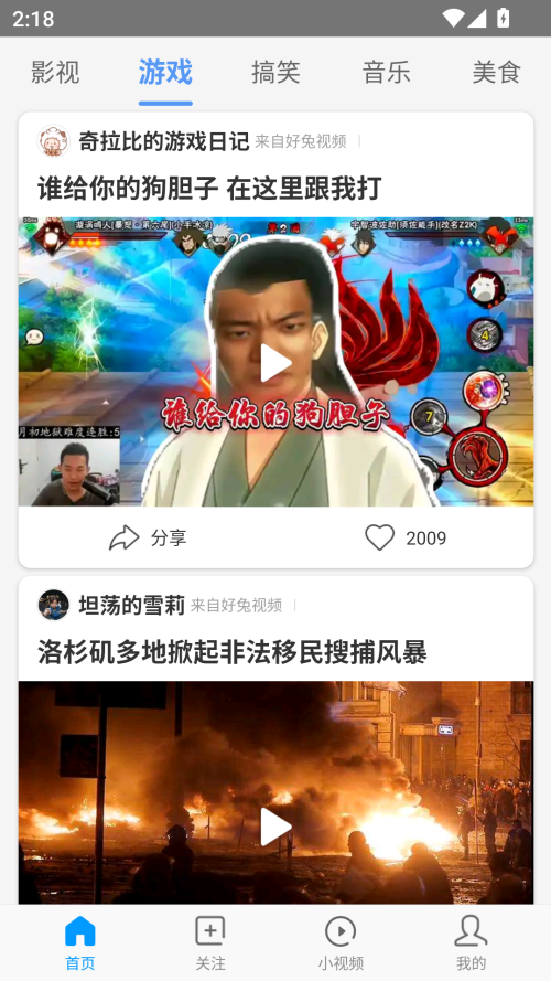好兔视频官方版下载 第3张图片