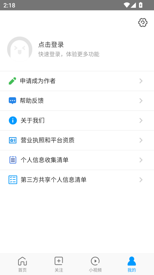 好兔视频官方版下载 第4张图片