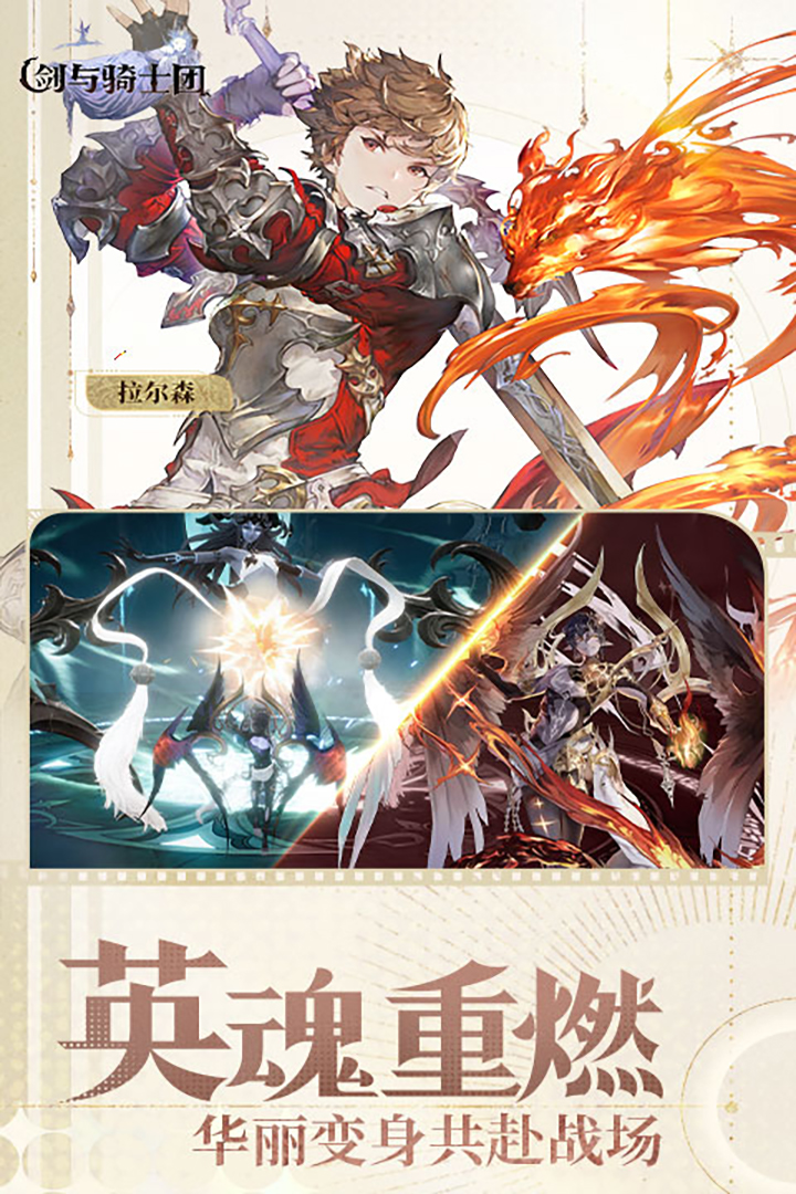 剑与骑士团九游版 第4张图片