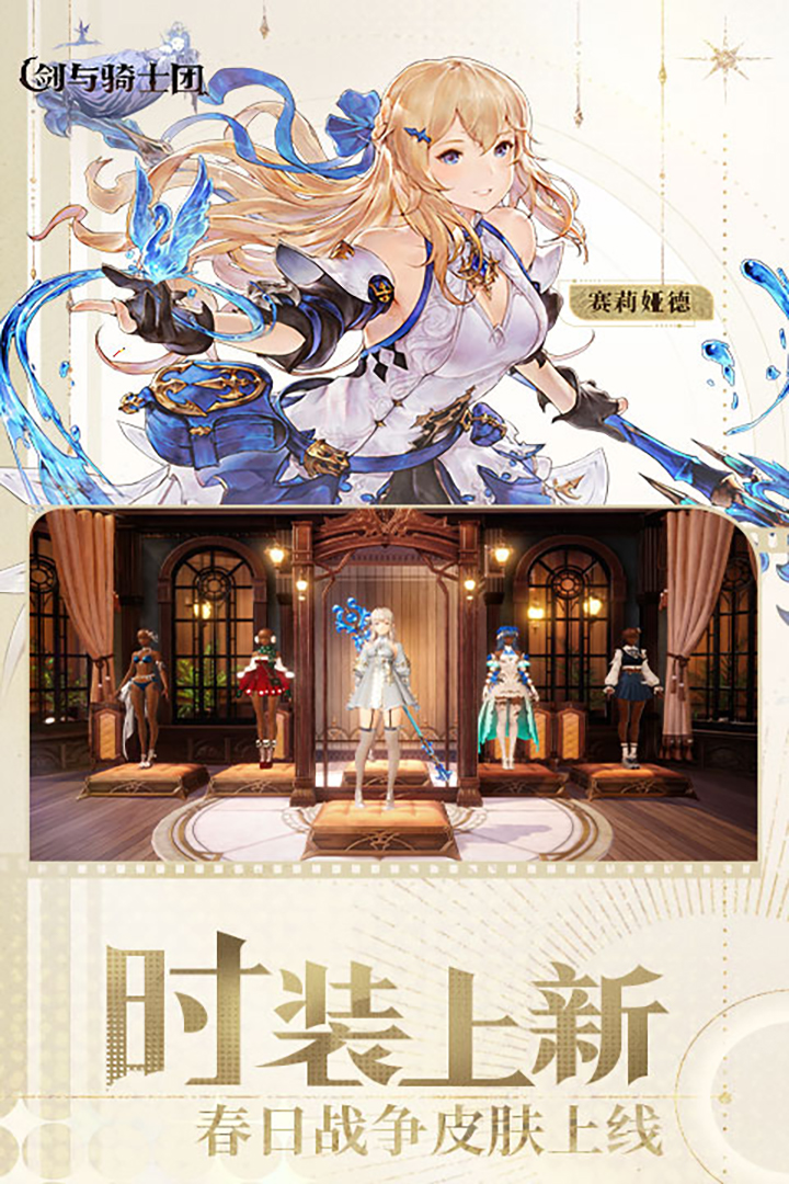 剑与骑士团九游版 第3张图片