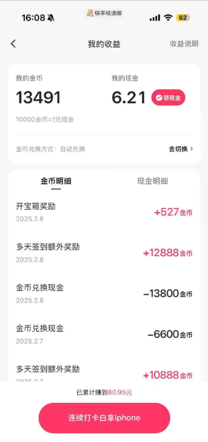 提现方法