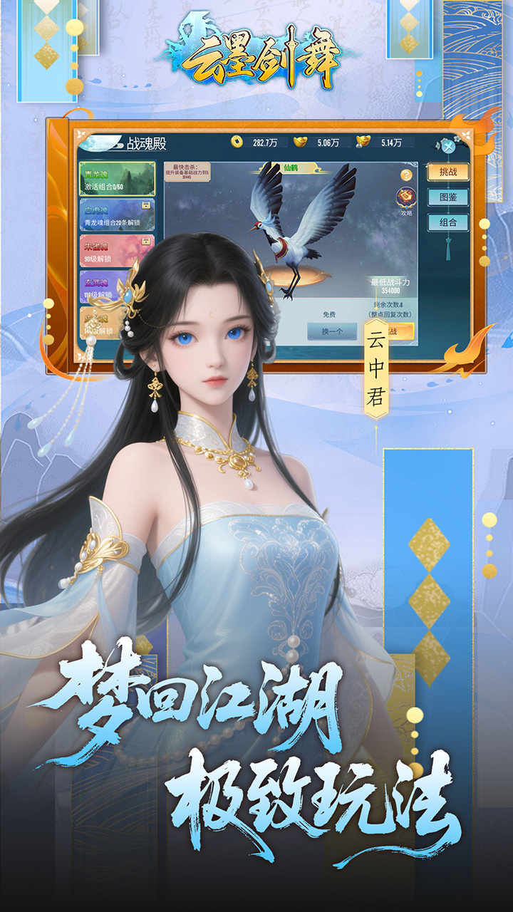 云墨剑舞0.1折版 第3张图片