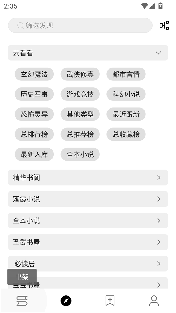 阅读Fun官方免费下载安装 第4张图片