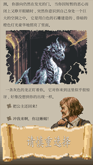 冒险人生中文版下载 第1张图片