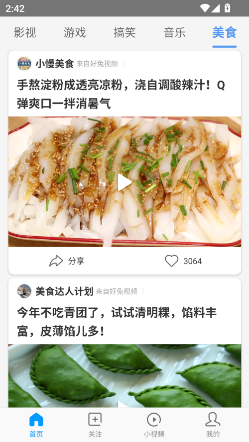使用方法截图1