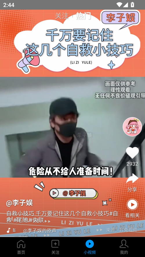 使用方法截图3