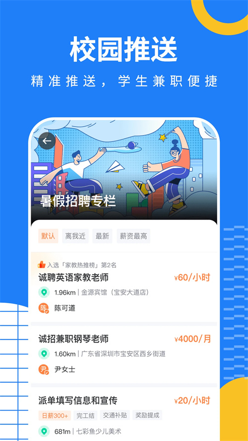 淘米乐兼职app下载 第3张图片
