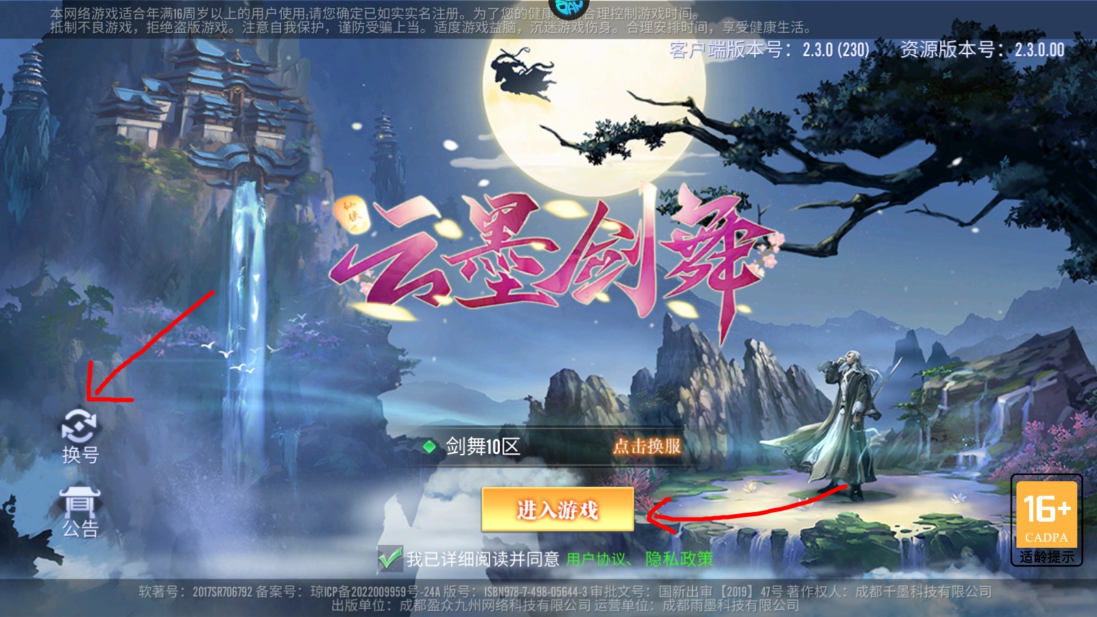 新手攻略截图1