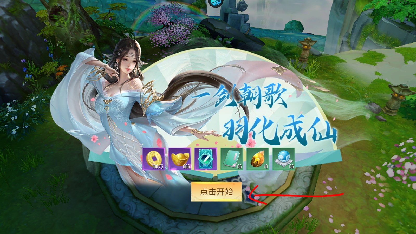 新手攻略截图6