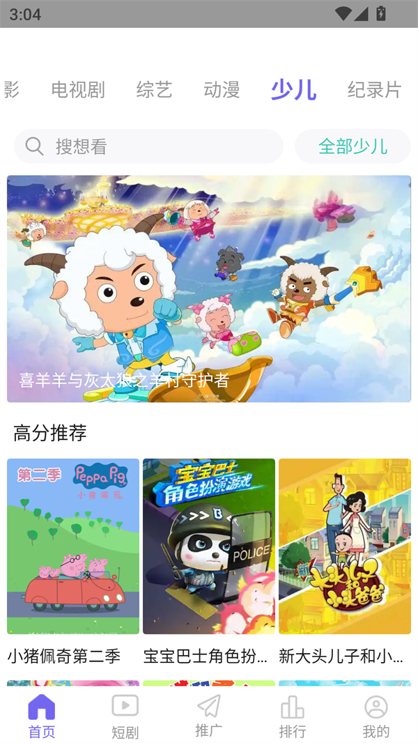 爱妃影视app官方正版下载 第2张图片