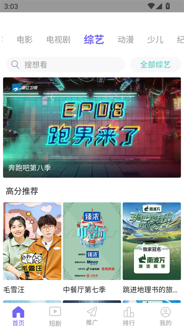 爱妃影视app官方正版下载 第3张图片