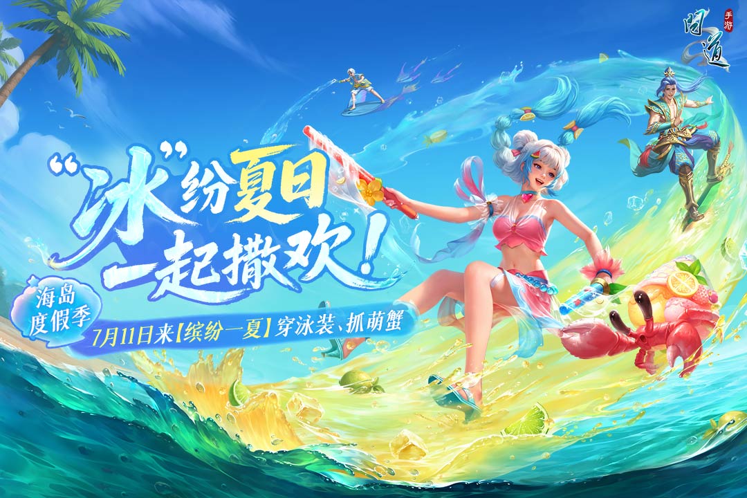 问道手游截图1