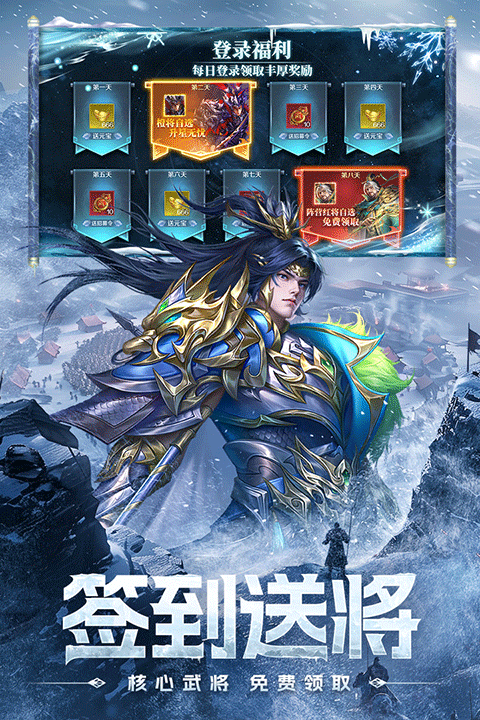 三国问鼎山河手游抖音版 第4张图片