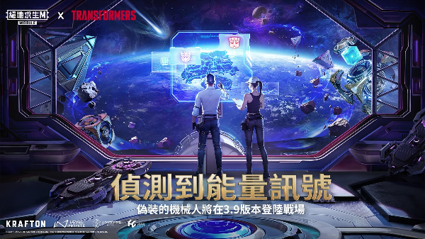 和平精英国际服2025最新版下载 第3张图片