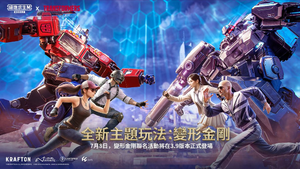和平精英国际服2025最新版下载 第2张图片
