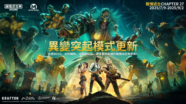 和平精英国际服2025最新版下载 第5张图片