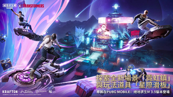和平精英国际服2025最新版下载 第4张图片