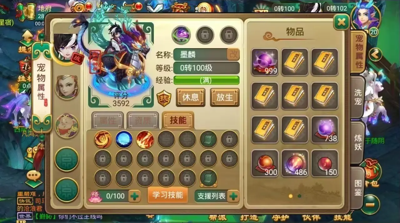 四圣攻略2
