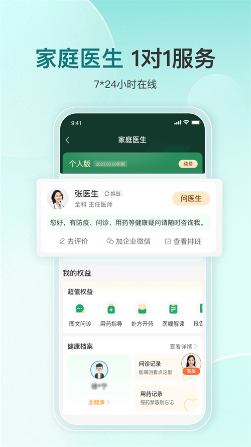 预览图2