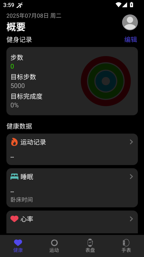 分动圈app最新版 第3张图片