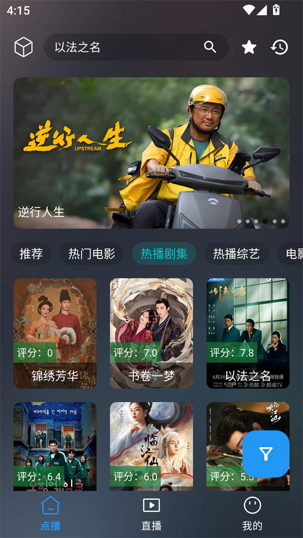 茶杯狐CupFox努力让找电影变得简单纯净版 第2张图片