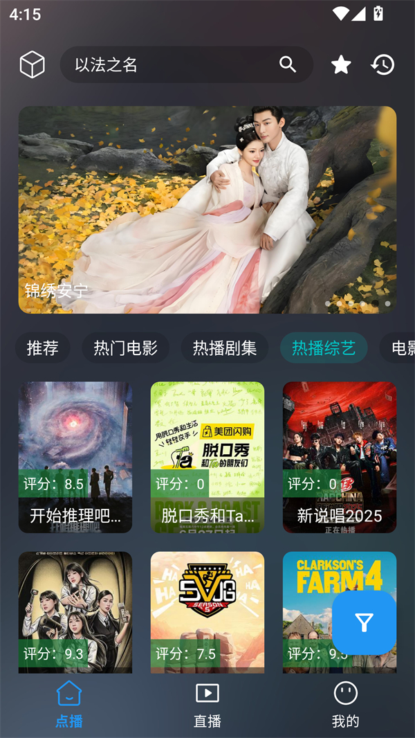 茶杯狐CupFox努力让找电影变得简单纯净版 第3张图片