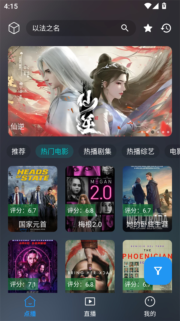 茶杯狐CupFox努力让找电影变得简单纯净版 第4张图片