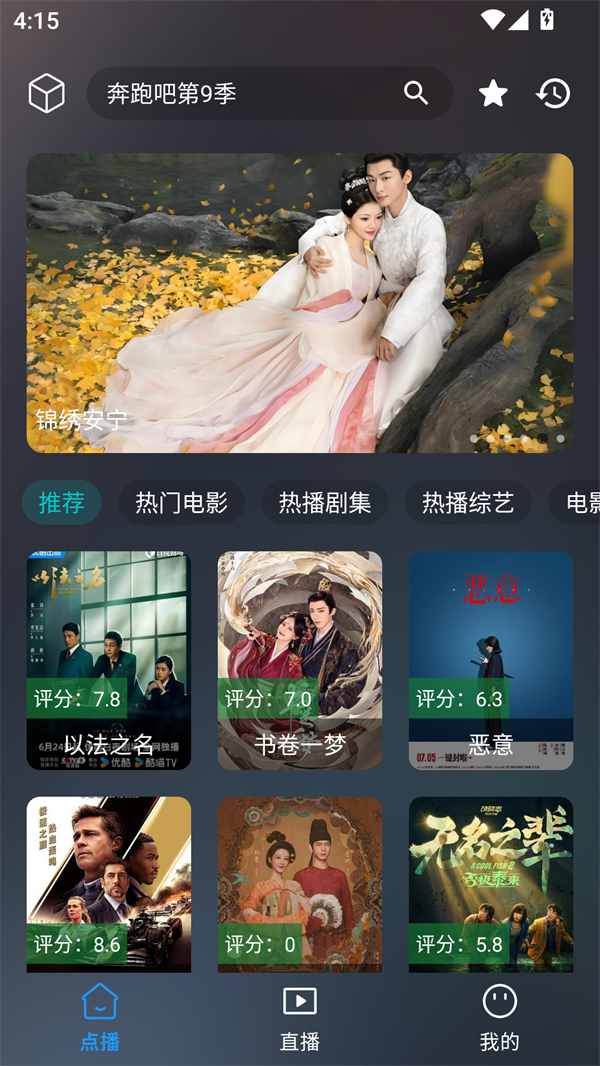茶杯狐CupFox努力让找电影变得简单纯净版 第5张图片