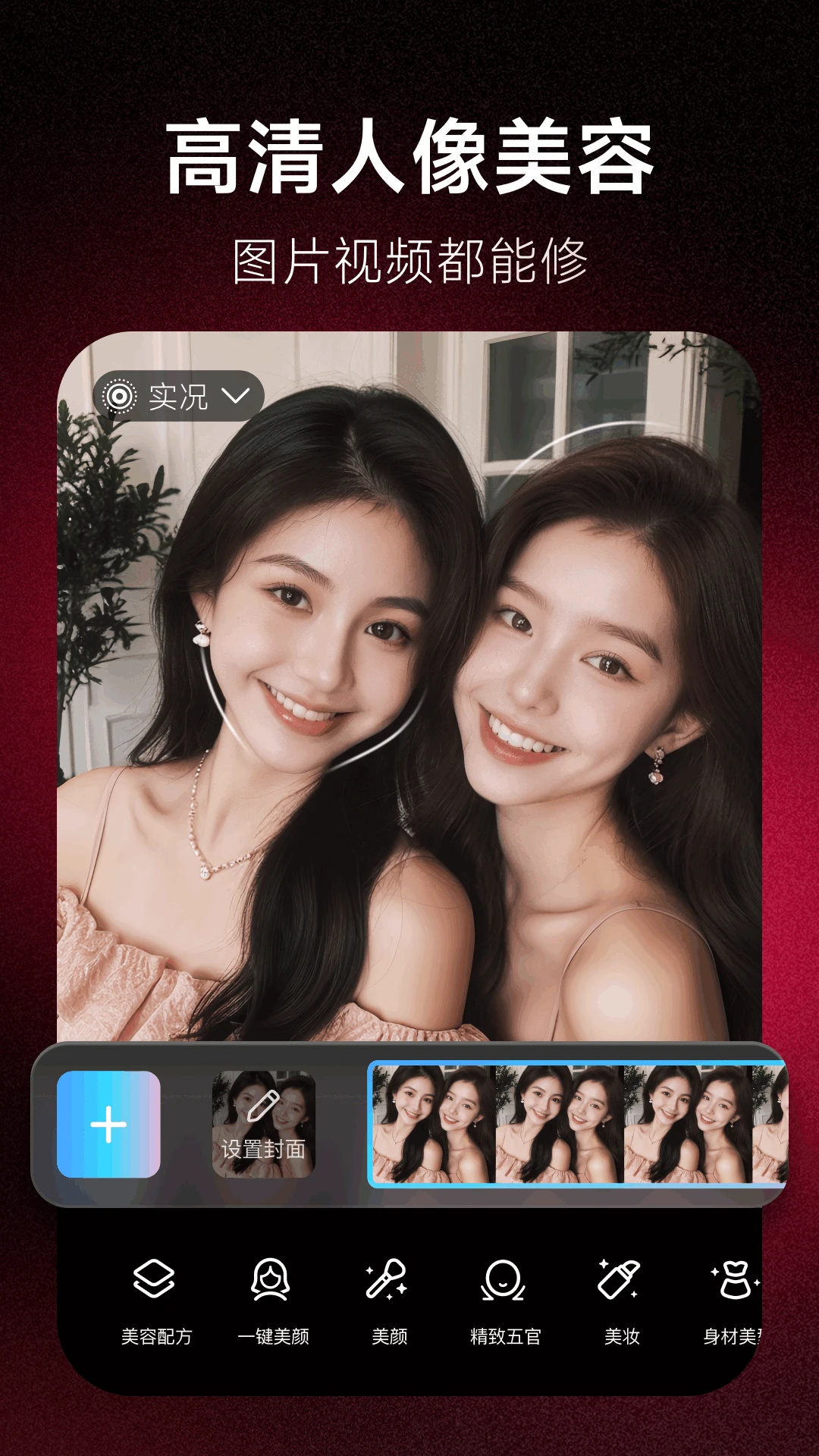 魔法照片app下载 第1张图片