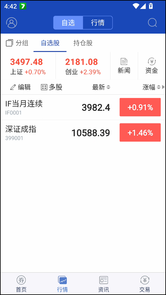 使用教程截图2