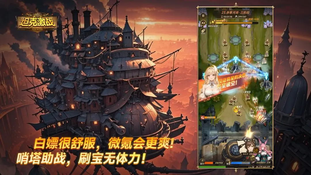 坦克激战官方版 第3张图片