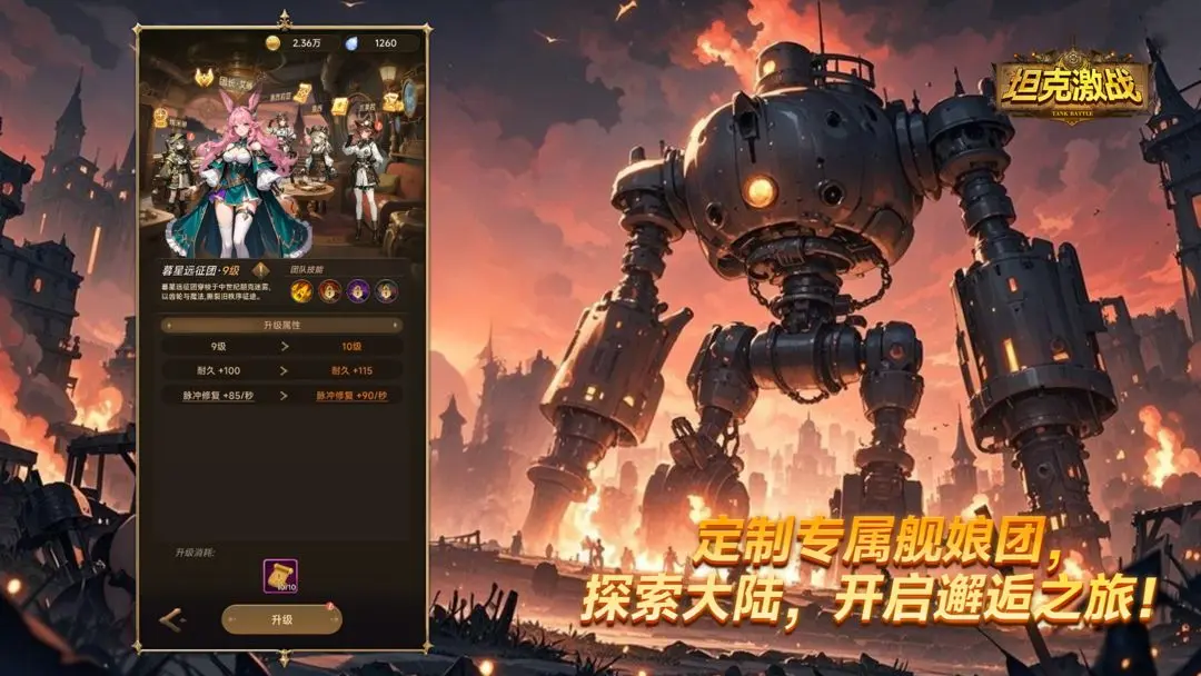 坦克激战官方版 第5张图片