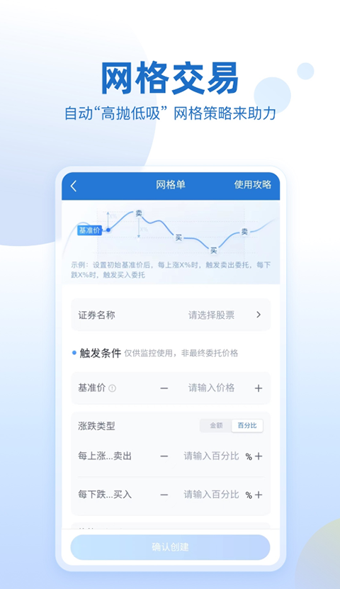 申万宏源大赢家app官方版下载 第3张图片