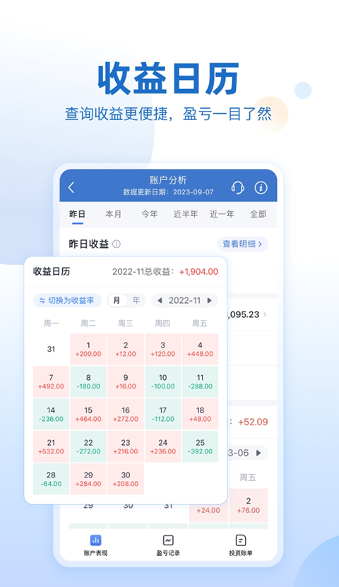 申万宏源大赢家app官方版下载 第1张图片