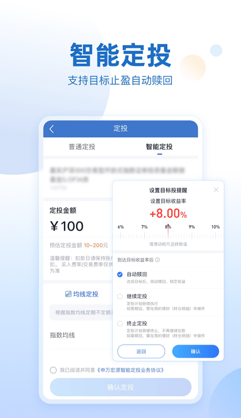 申万宏源大赢家app官方版下载 第4张图片