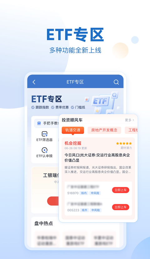 申万宏源大赢家app官方版下载 第5张图片
