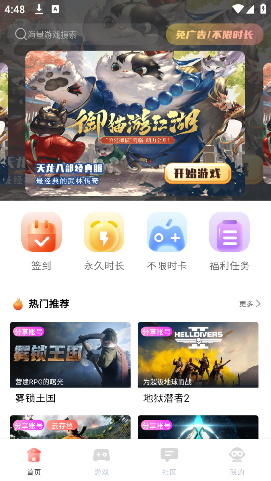 使用教程截图1