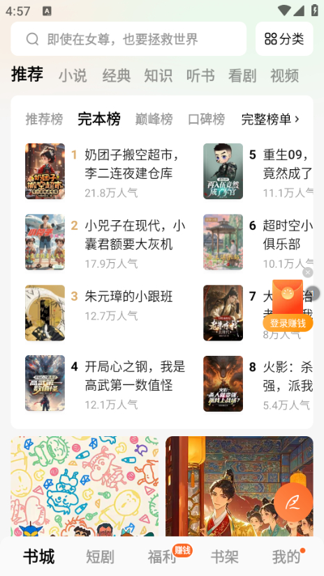 使用教程截图1