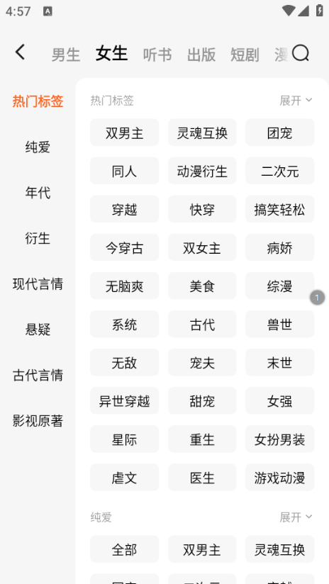 使用教程截图2