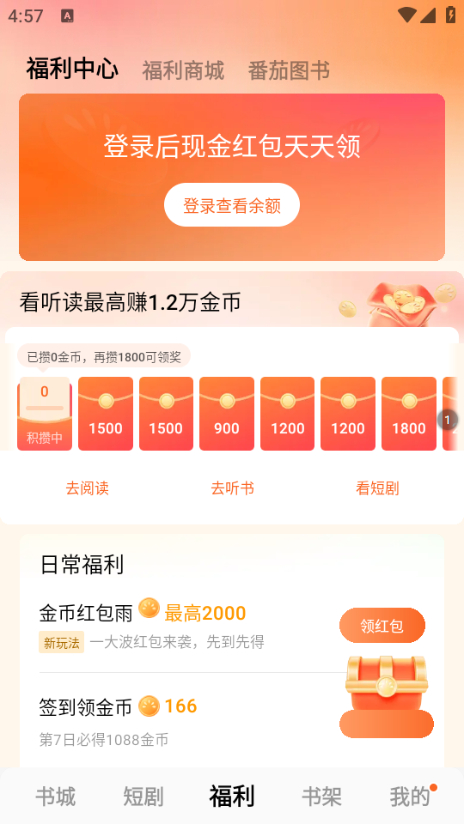 使用教程截图3