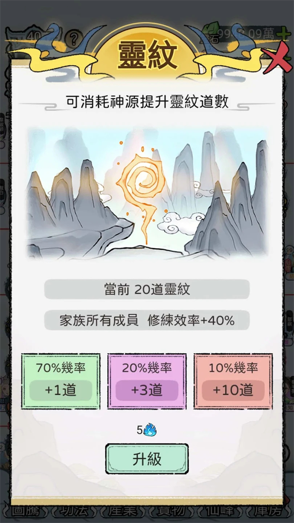 开宗立派模拟器折相思破解版 第1张图片