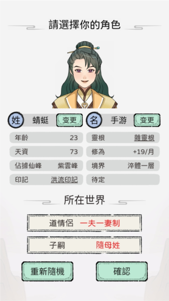 游戏攻略截图1